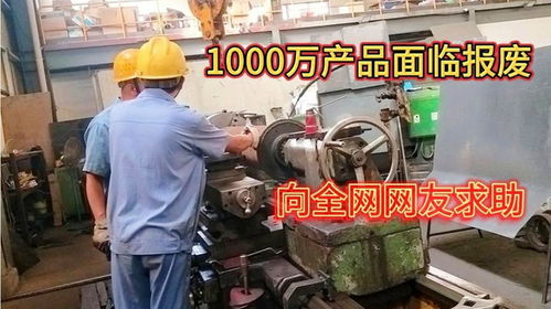 厂里师傅个个都是月薪过万,这么简单的产品却加工不出来了