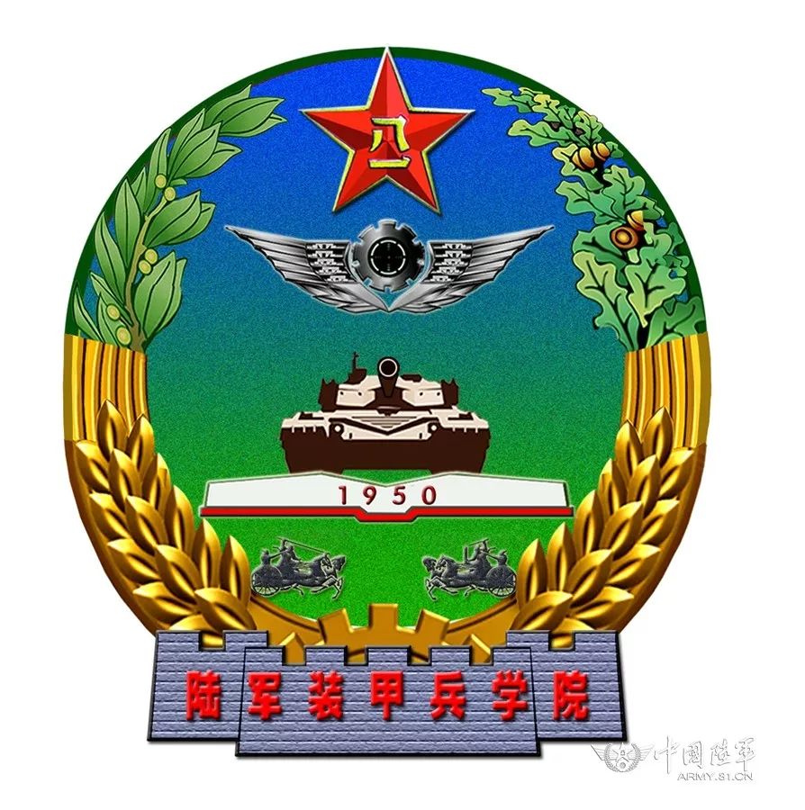 陆军装甲兵学院四款新院徽亮相，邀您投票选定！