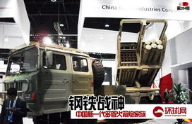 中国新一代火箭炮登场，陆军实现400公里超远程精确打击